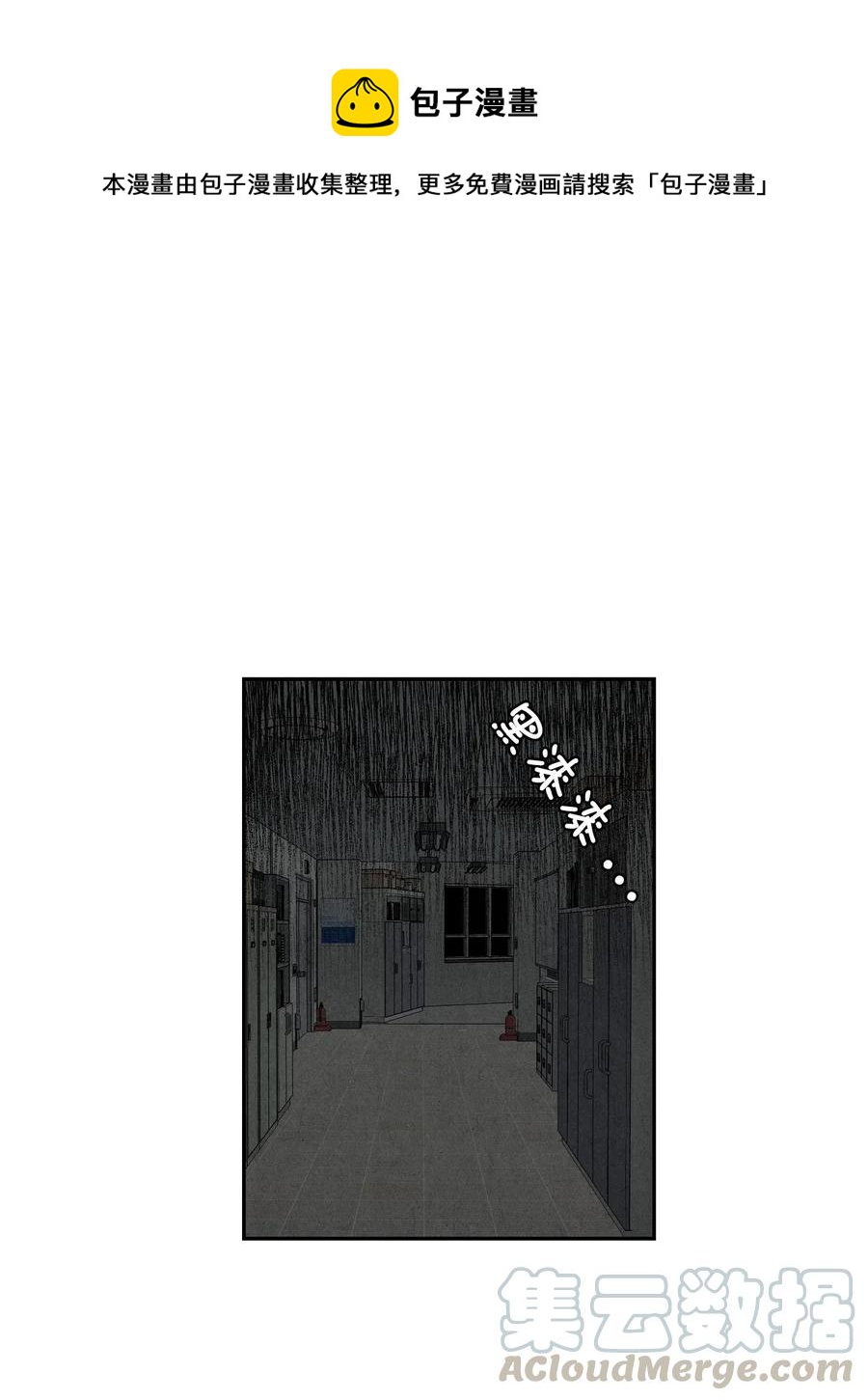 🍔恋爱1+1 27 鬼屋 第1页