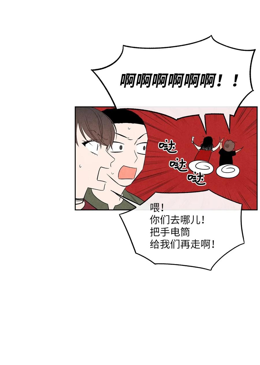 🍔恋爱1+1 27 鬼屋 第11页
