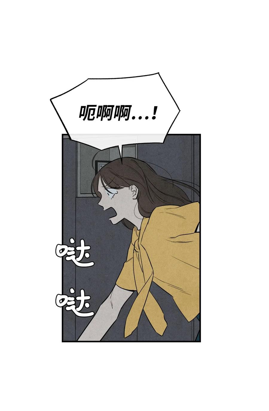🍔恋爱1+1 27 鬼屋 第12页