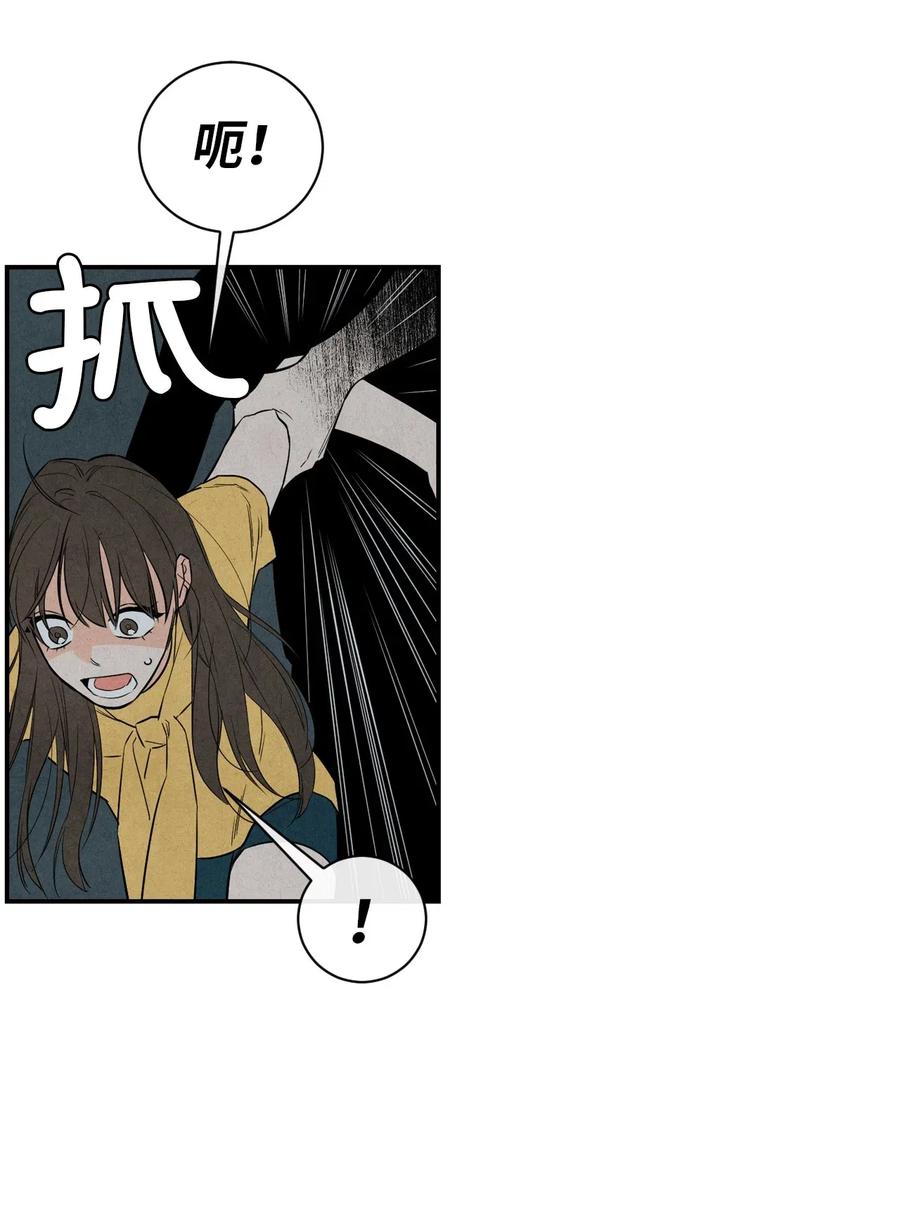 🍔恋爱1+1 27 鬼屋 第14页