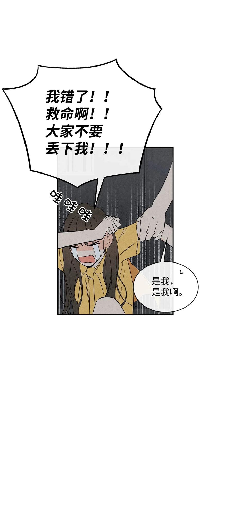 🍔恋爱1+1 27 鬼屋 第15页