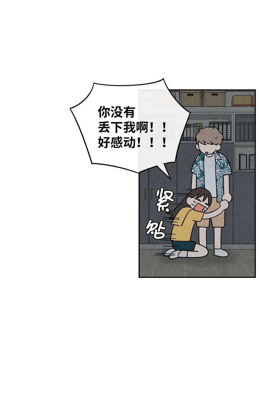 🍔恋爱1+1 27 鬼屋 第17页