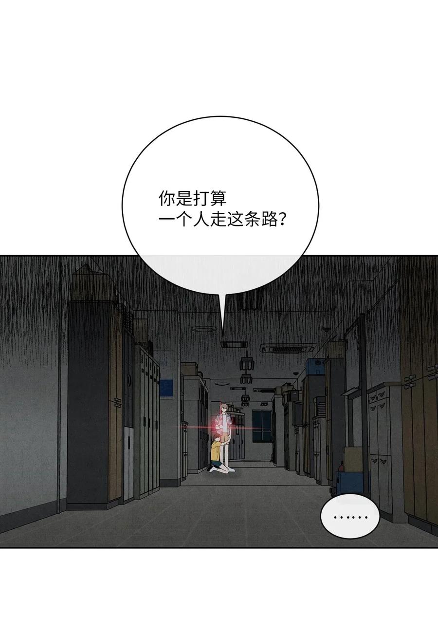 🍔恋爱1+1 27 鬼屋 第18页