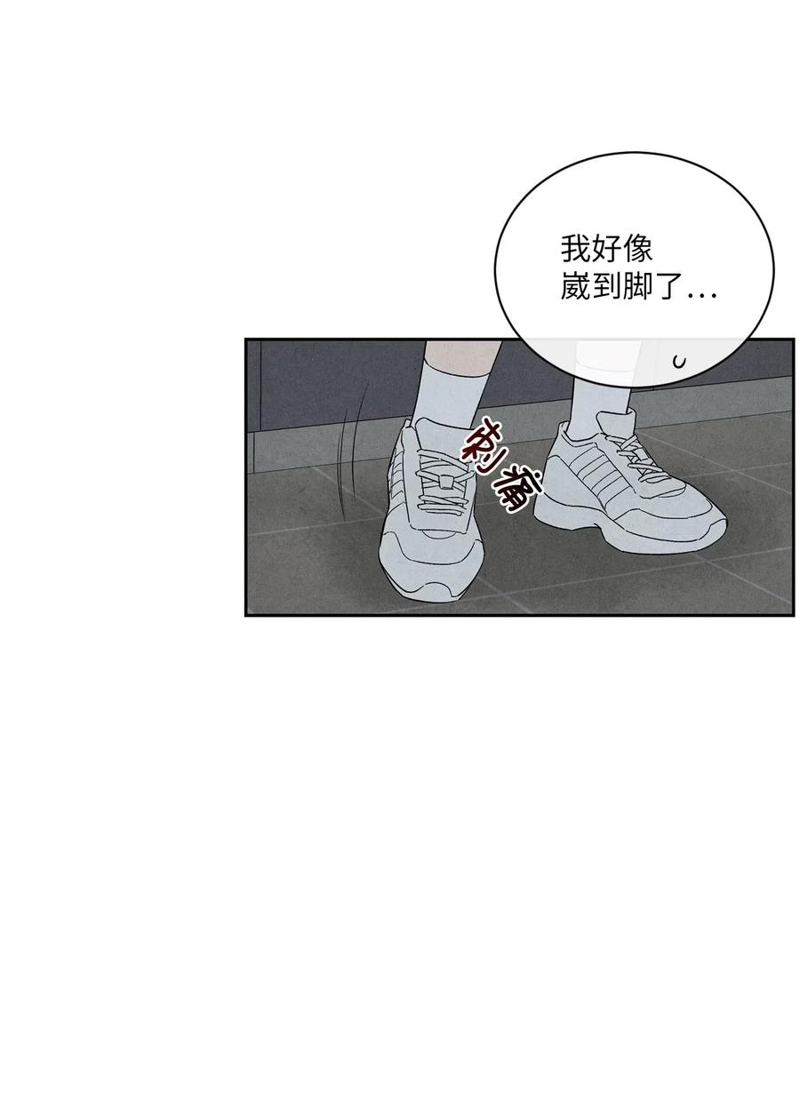 🍔恋爱1+1 27 鬼屋 第20页
