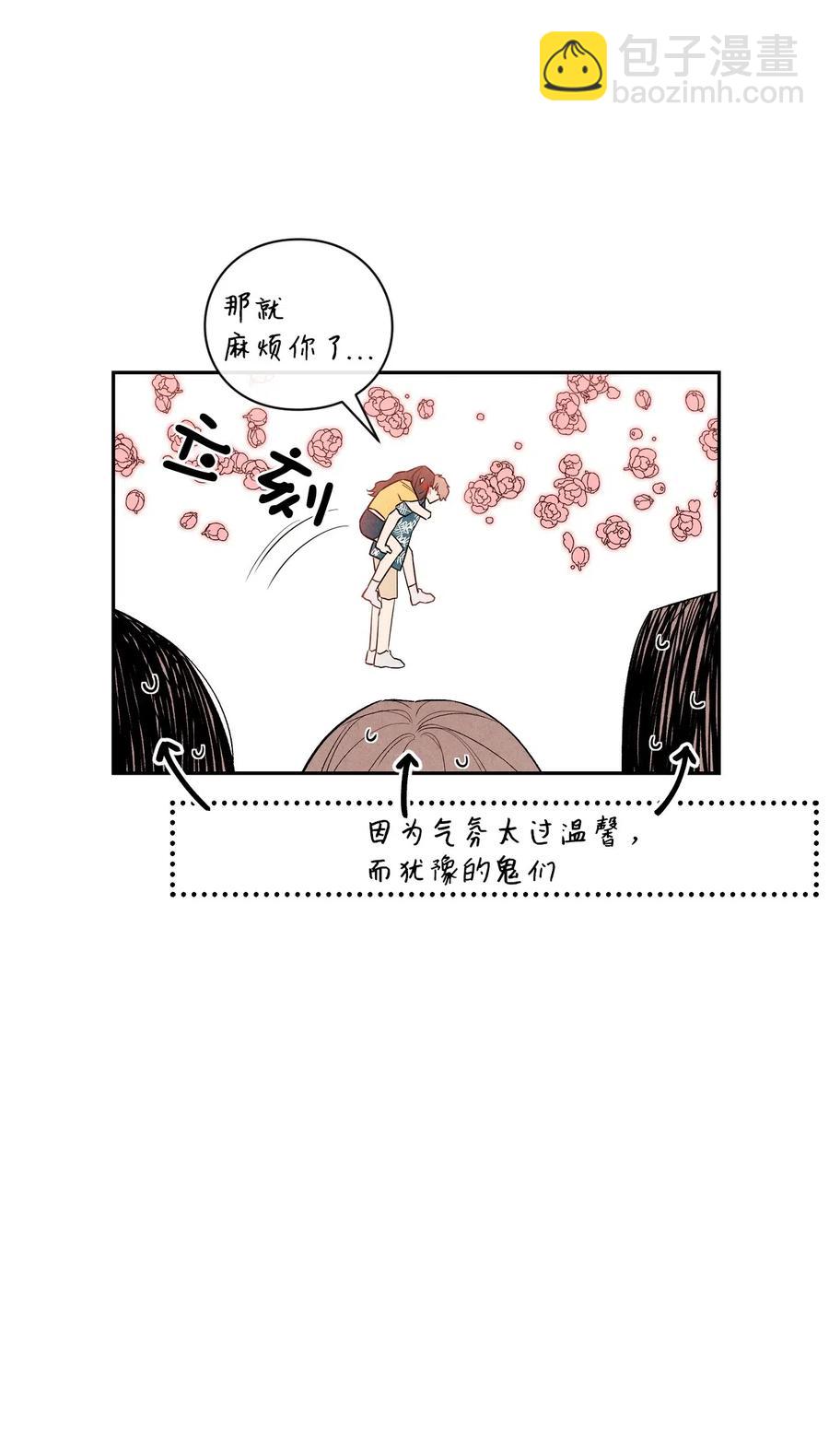 🍔恋爱1+1 27 鬼屋 第24页