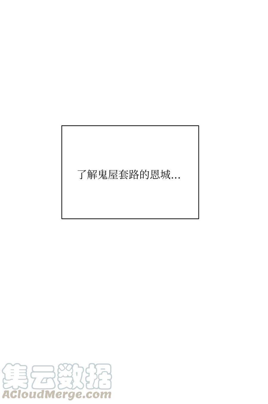 🍔恋爱1+1 27 鬼屋 第25页