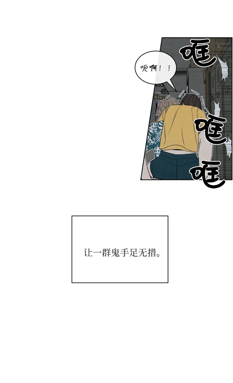 🍔恋爱1+1 27 鬼屋 第27页