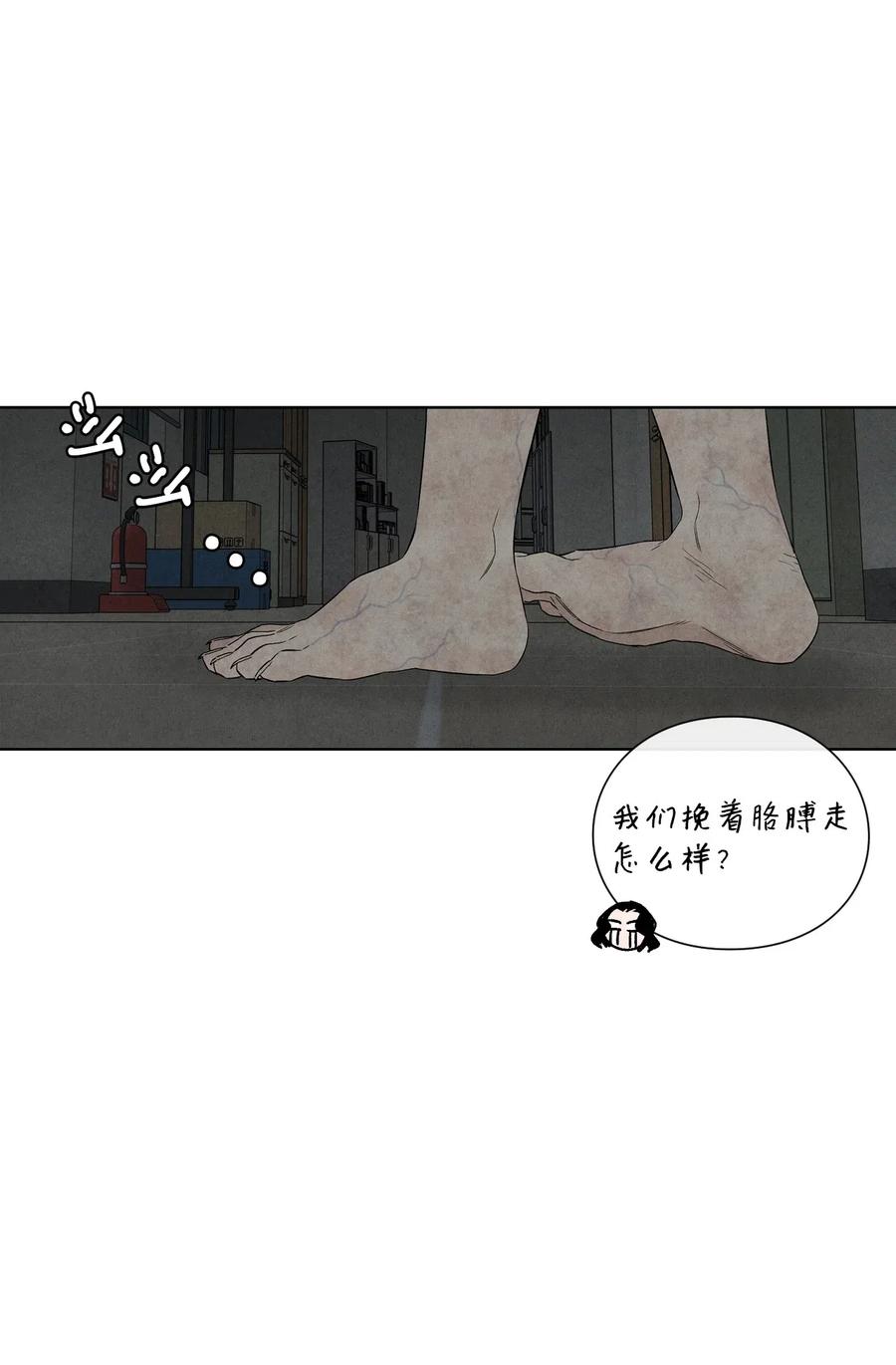 🍔恋爱1+1 27 鬼屋 第3页