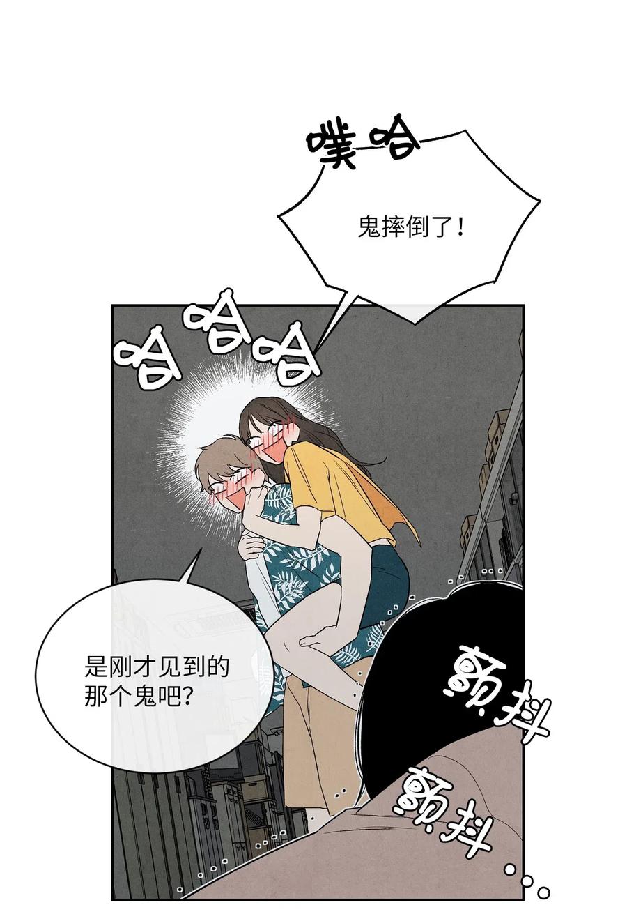 🍔恋爱1+1 27 鬼屋 第30页