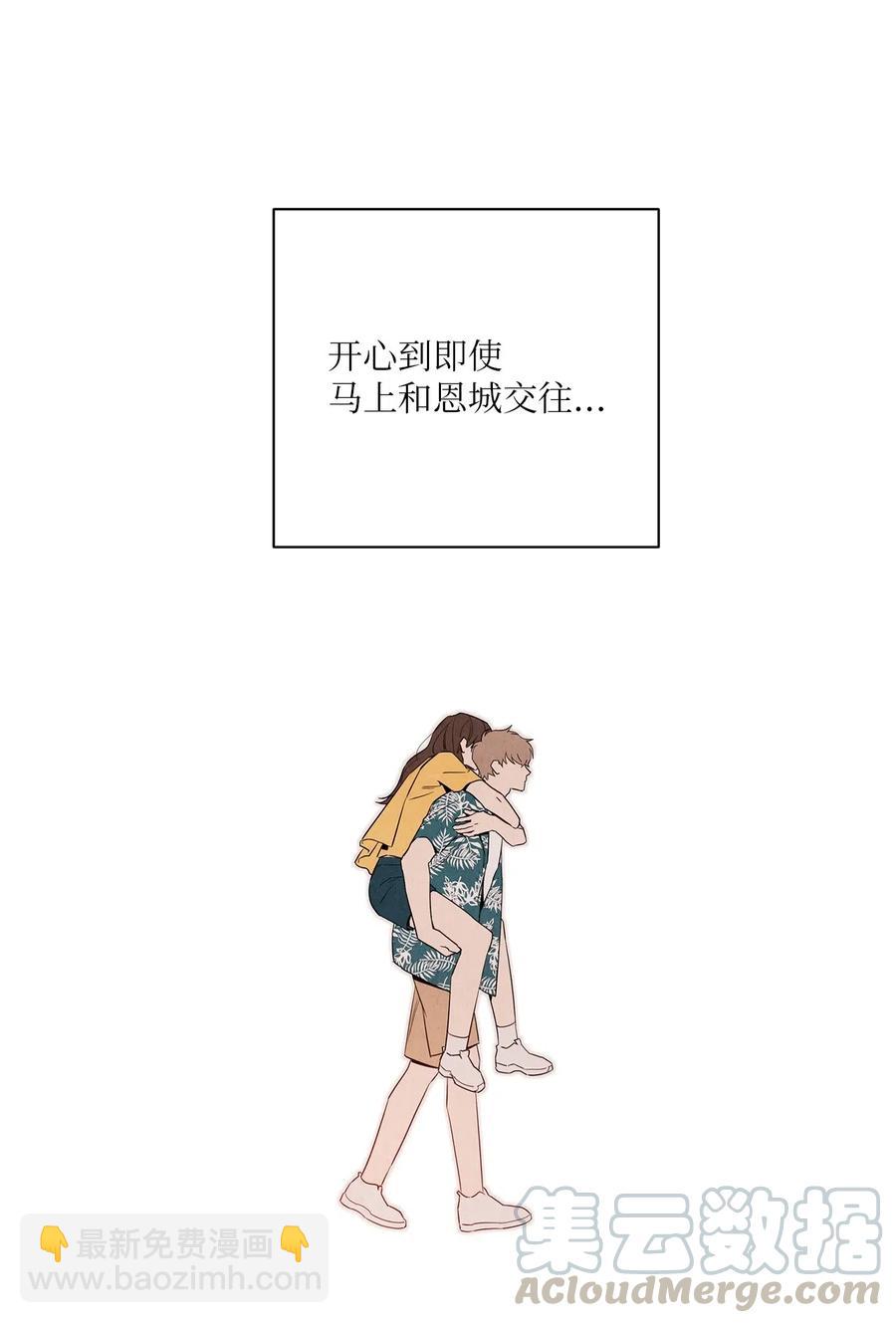 🍔恋爱1+1 27 鬼屋 第34页