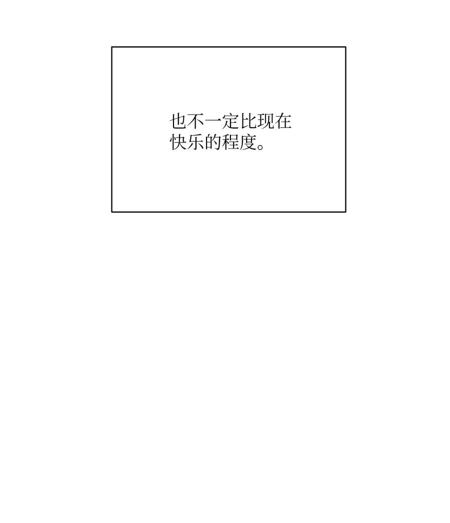 🍔恋爱1+1 27 鬼屋 第35页