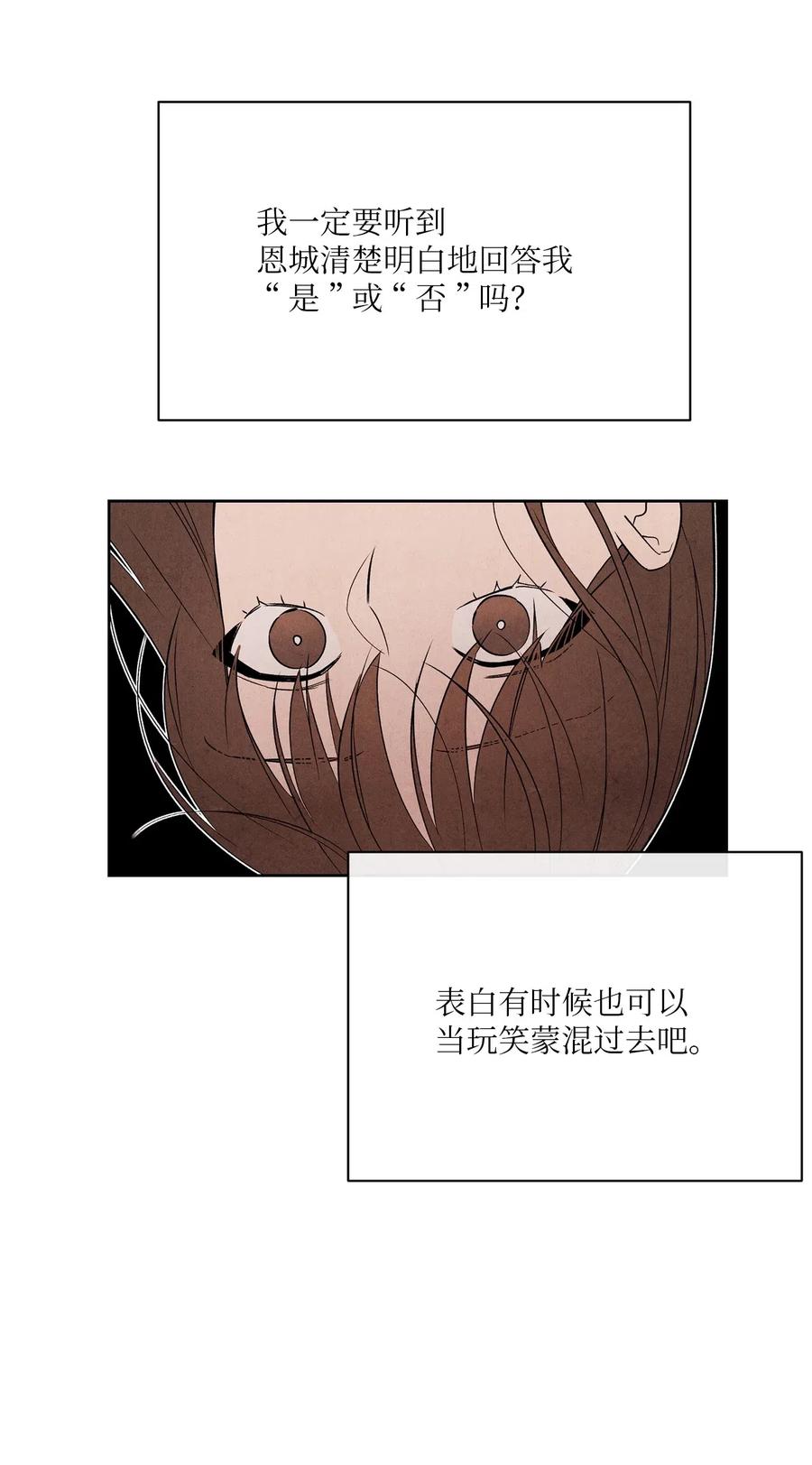 🍔恋爱1+1 27 鬼屋 第38页
