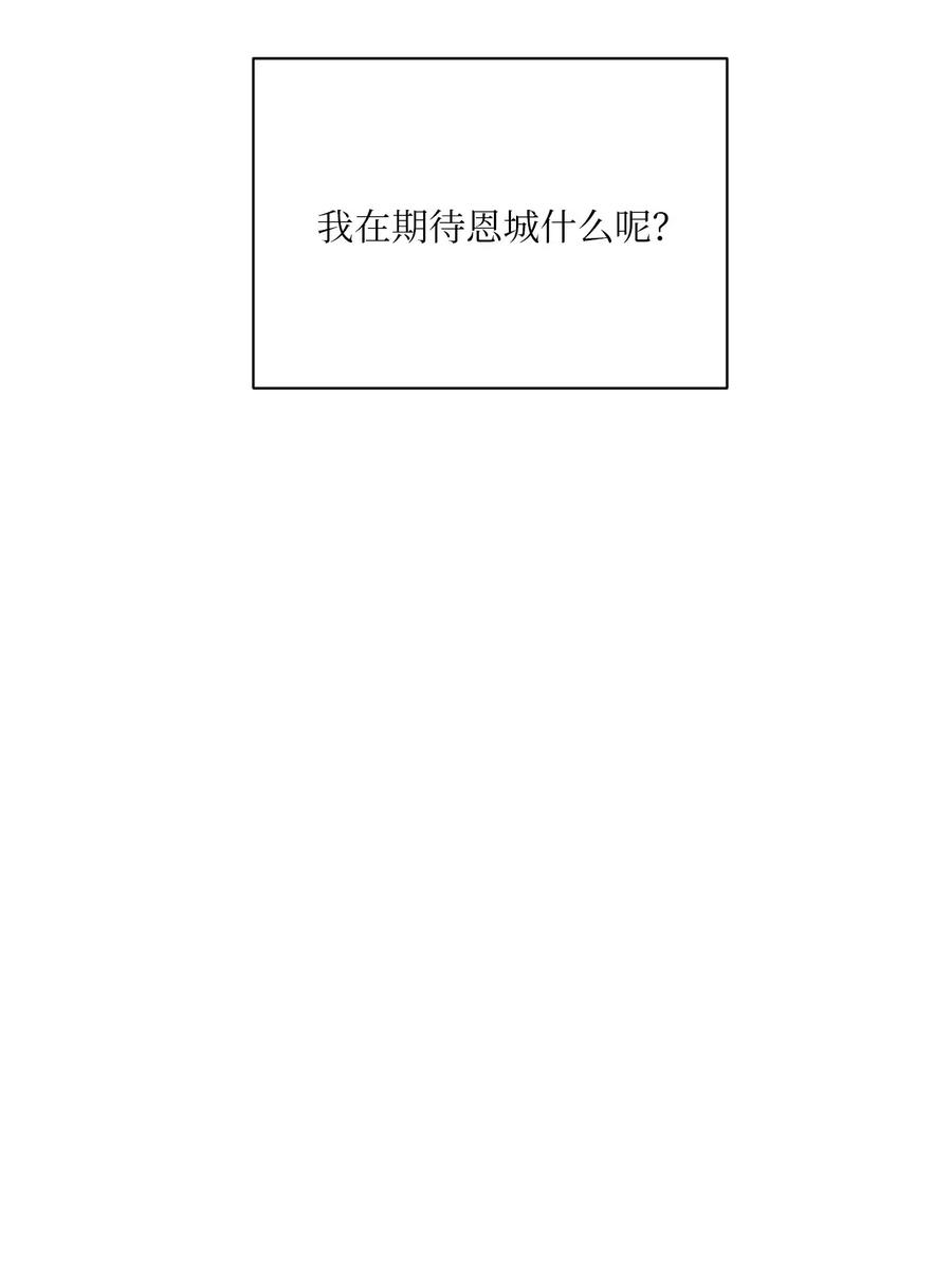 🍔恋爱1+1 27 鬼屋 第42页