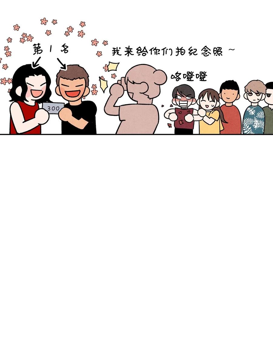 🍔恋爱1+1 27 鬼屋 第48页