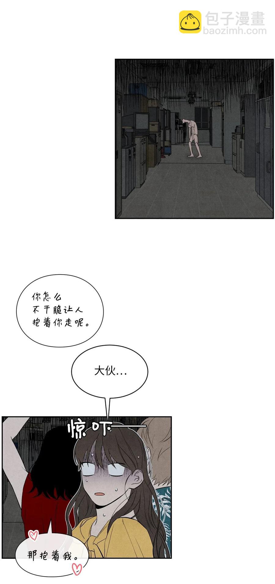 🍔恋爱1+1 27 鬼屋 第5页
