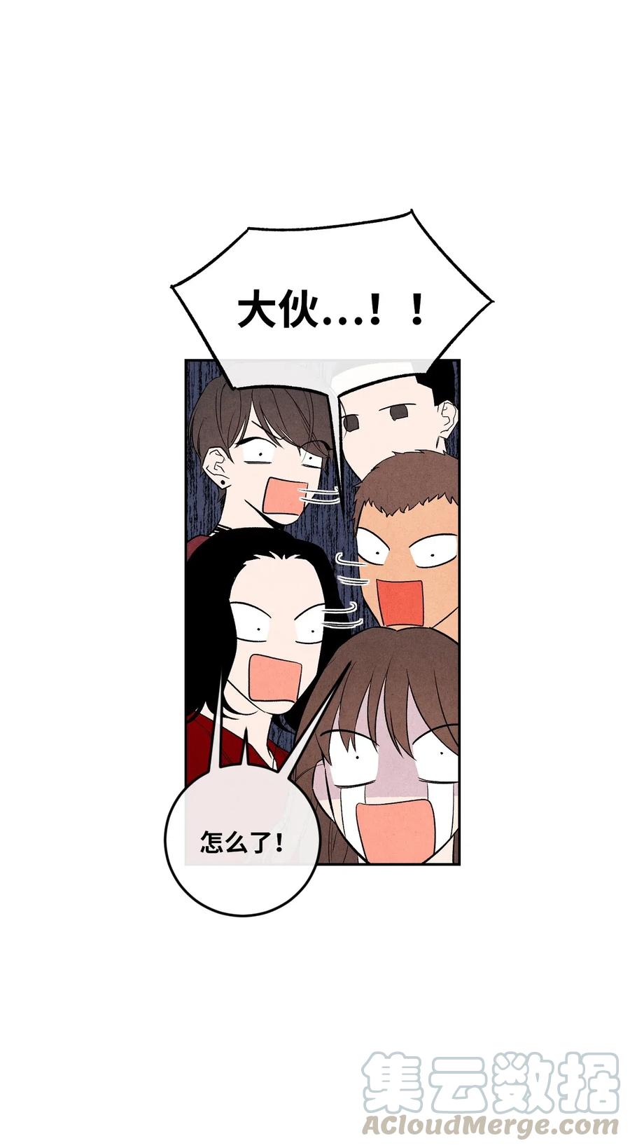 🍔恋爱1+1 27 鬼屋 第7页