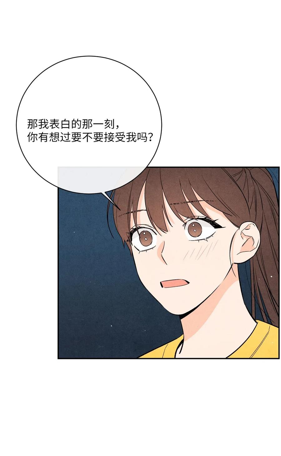 🍔恋爱1+1 29 不是对手 第11页
