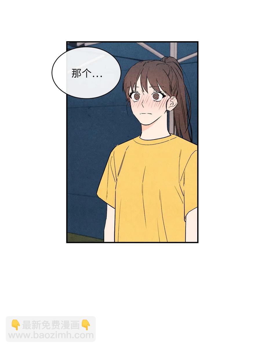 🍔恋爱1+1 29 不是对手 第14页