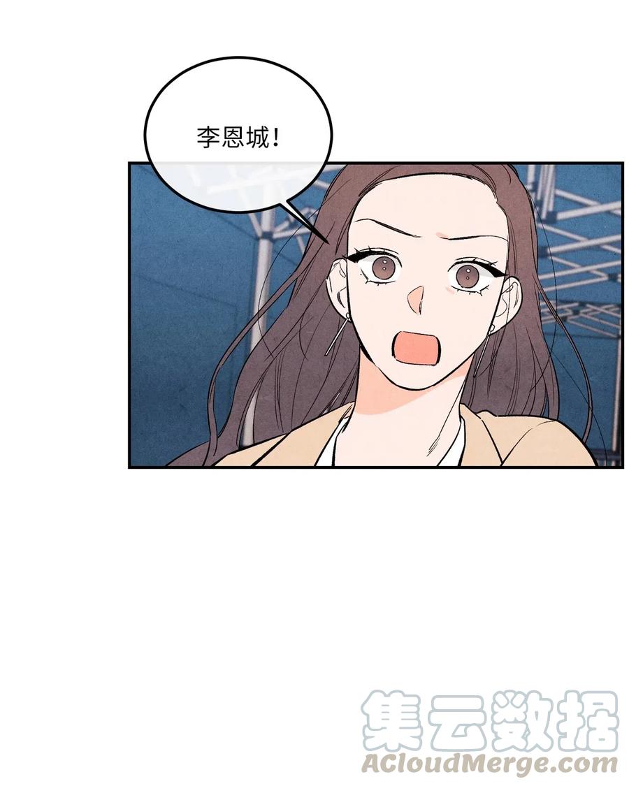 🍔恋爱1+1 29 不是对手 第19页