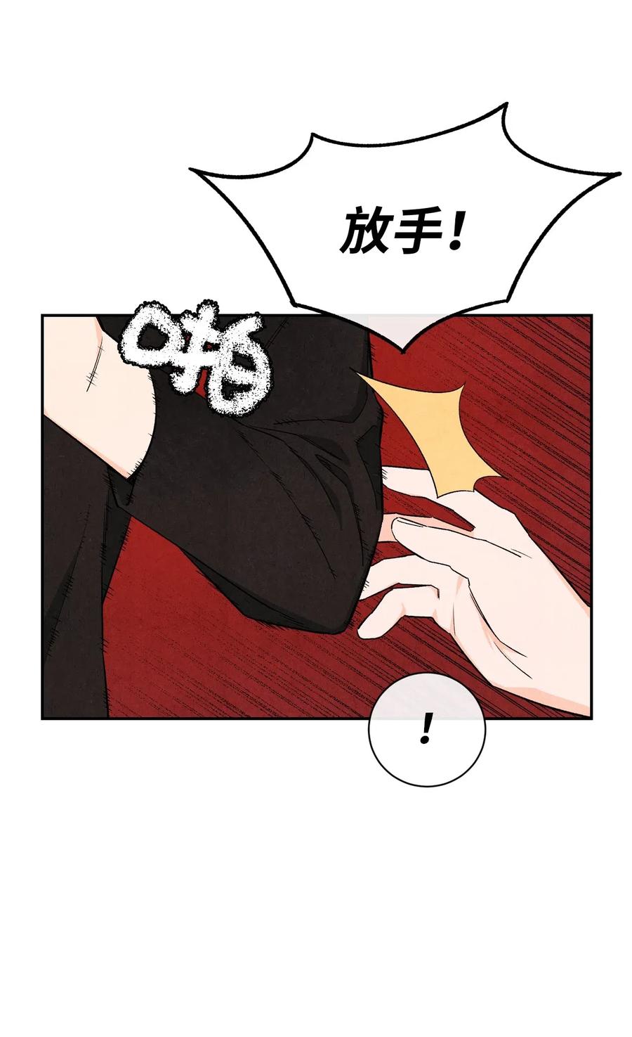 🍔恋爱1+1 29 不是对手 第20页