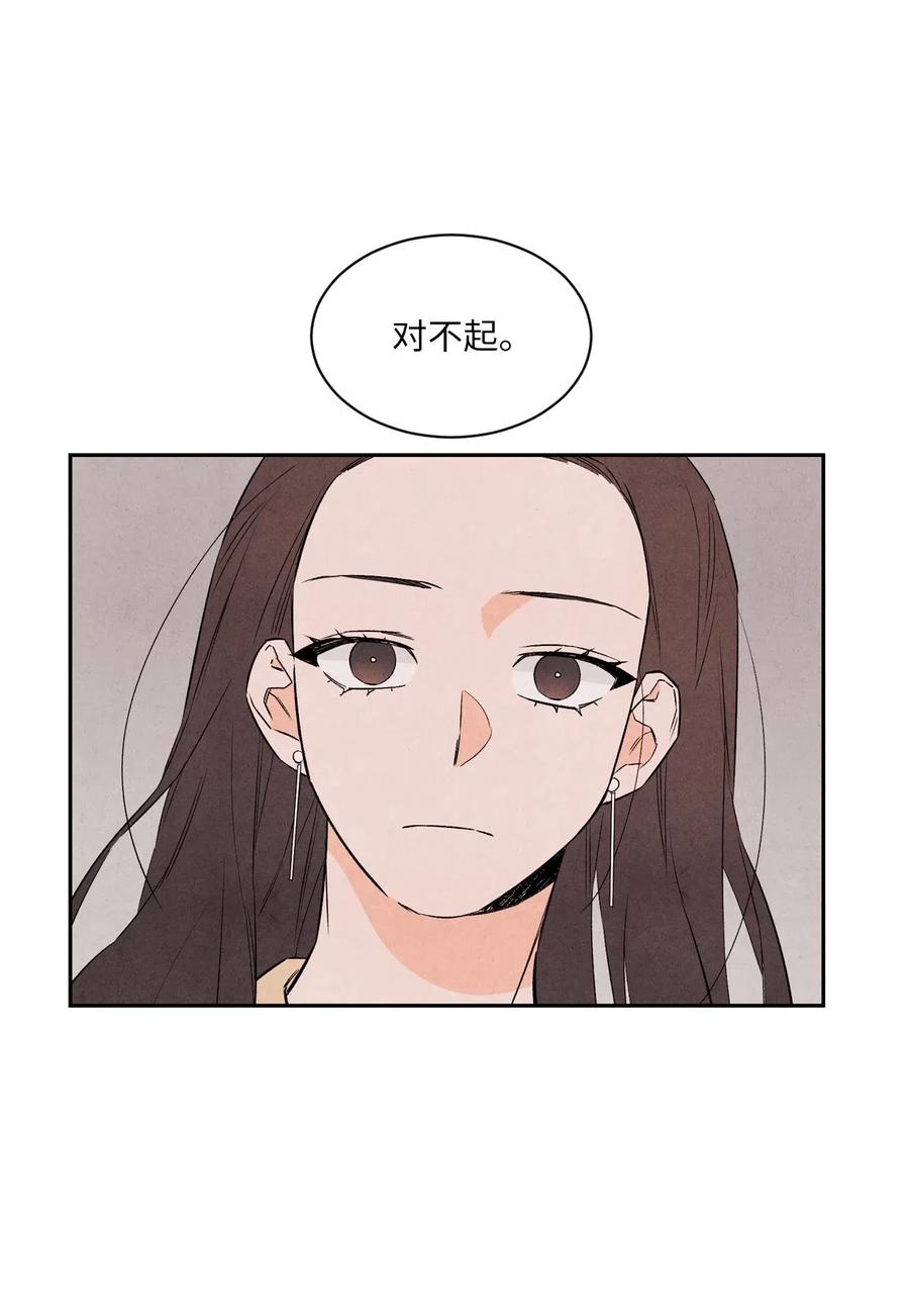 🍔恋爱1+1 29 不是对手 第23页
