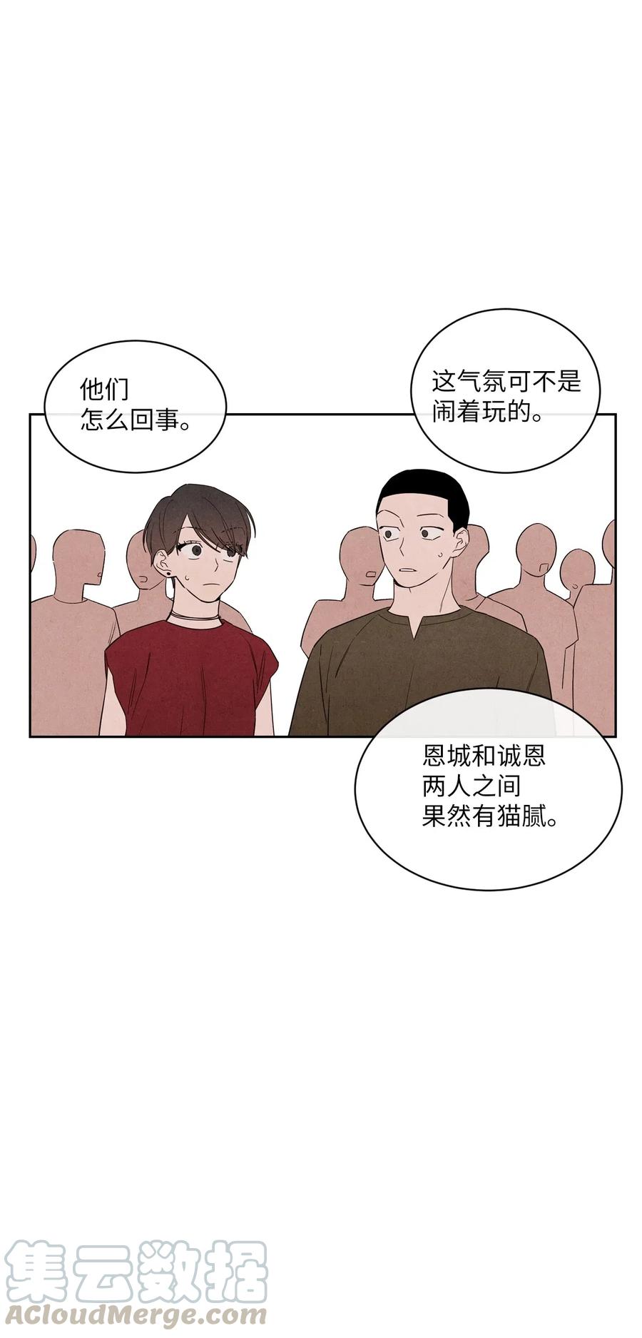 🍔恋爱1+1 29 不是对手 第25页
