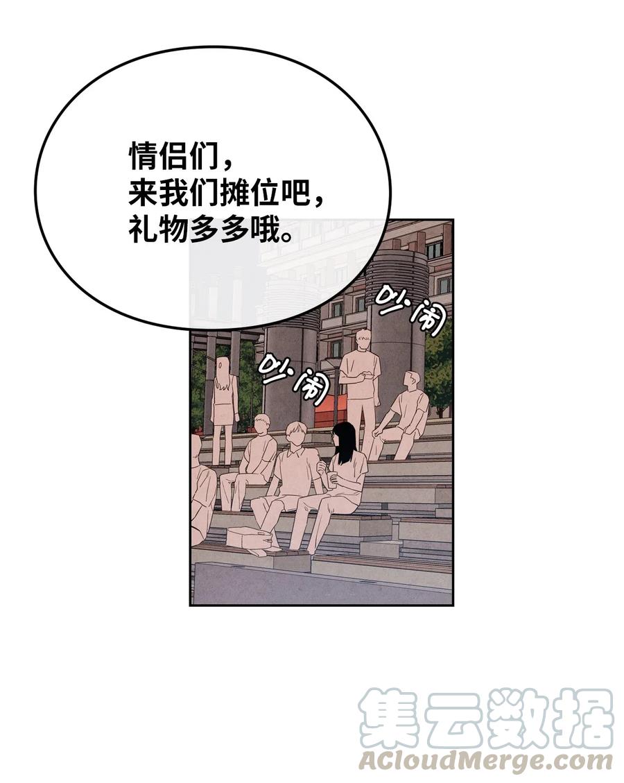 🍔恋爱1+1 29 不是对手 第28页