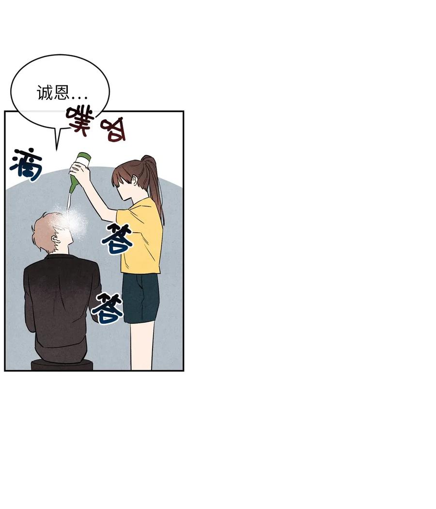 🍔恋爱1+1 29 不是对手 第3页