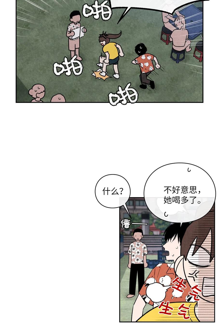 🍔恋爱1+1 29 不是对手 第30页