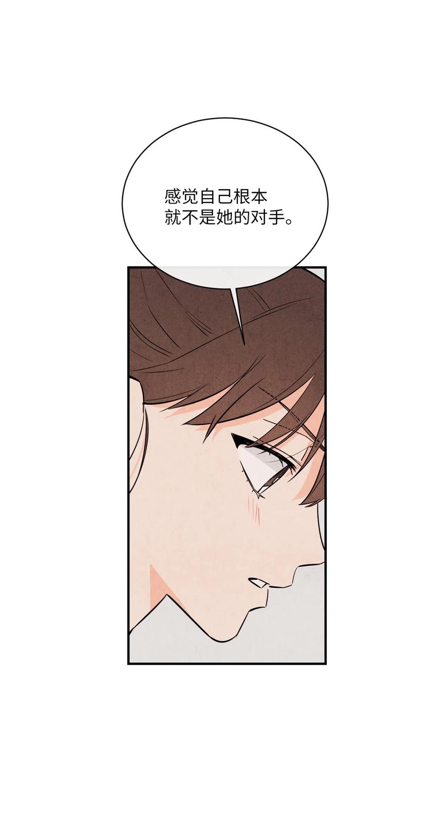🍔恋爱1+1 29 不是对手 第35页