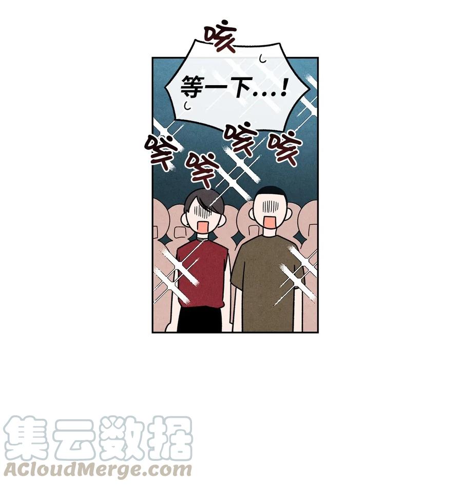 🍔恋爱1+1 29 不是对手 第4页