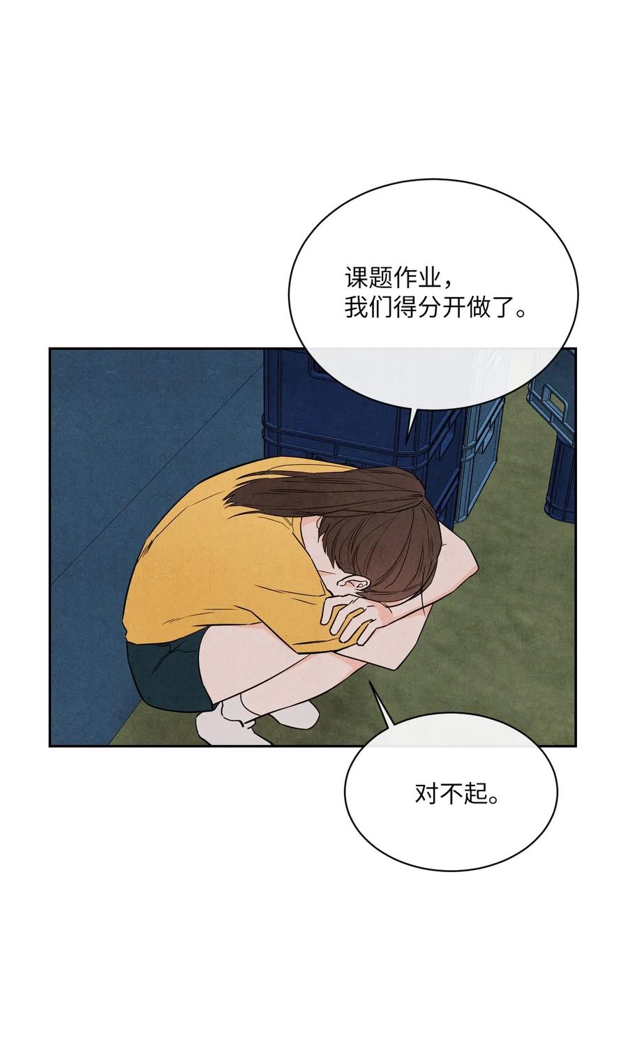 🍔恋爱1+1 29 不是对手 第42页