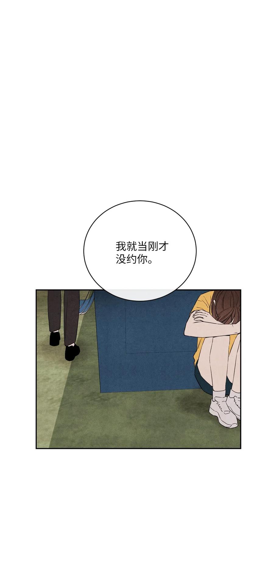 🍔恋爱1+1 29 不是对手 第45页