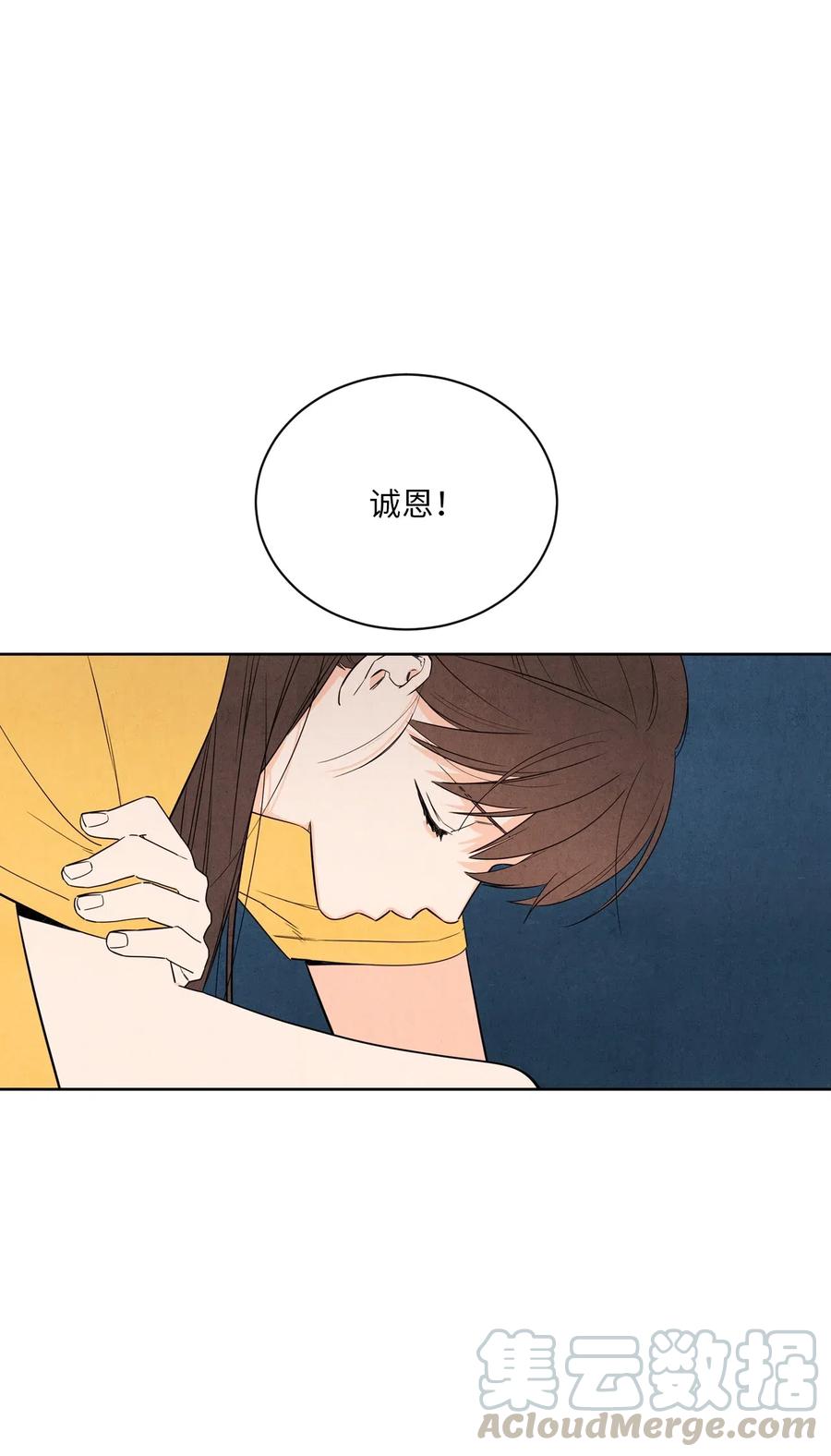 🍔恋爱1+1 29 不是对手 第46页