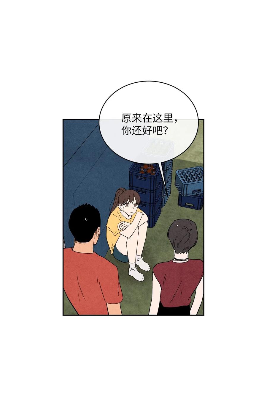 🍔恋爱1+1 29 不是对手 第47页