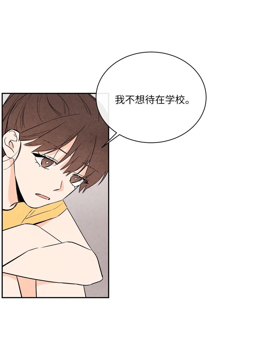 🍔恋爱1+1 29 不是对手 第48页