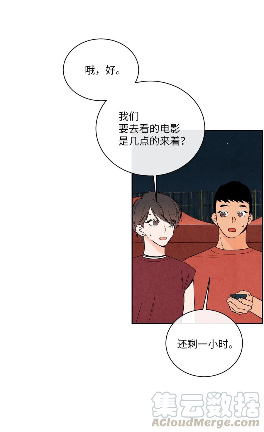 🍔恋爱1+1 29 不是对手 第49页