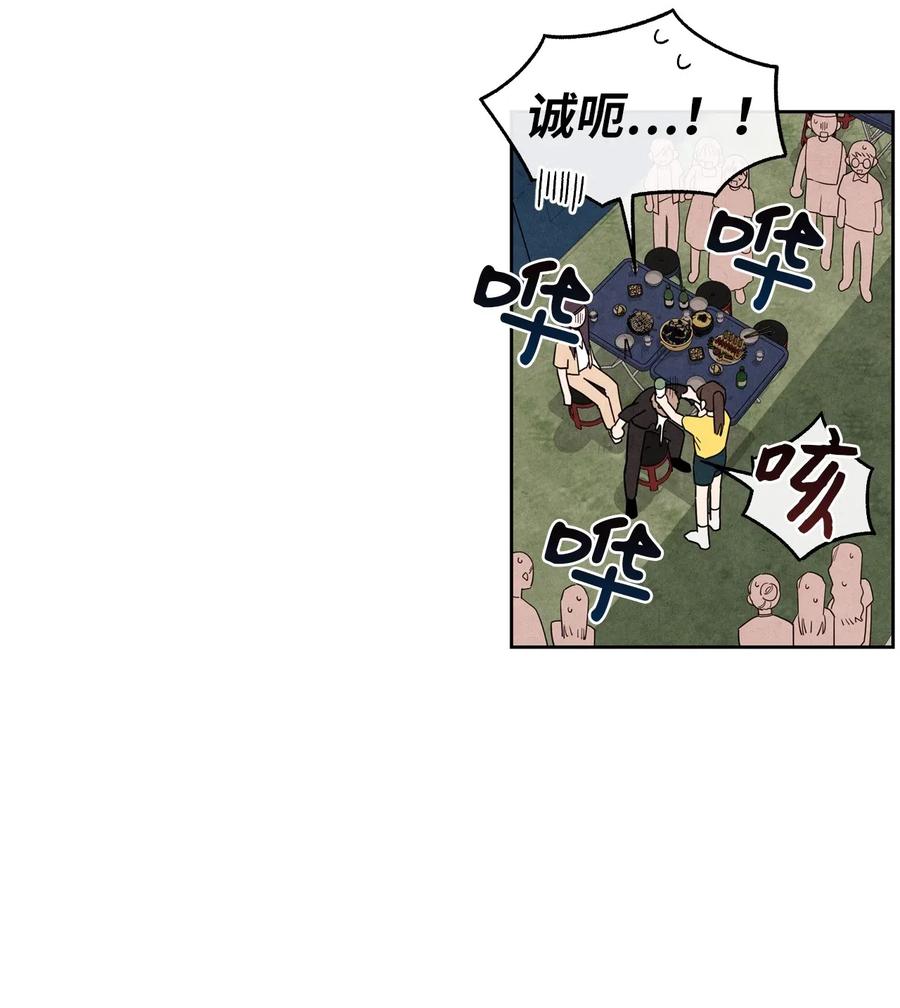 🍔恋爱1+1 29 不是对手 第5页