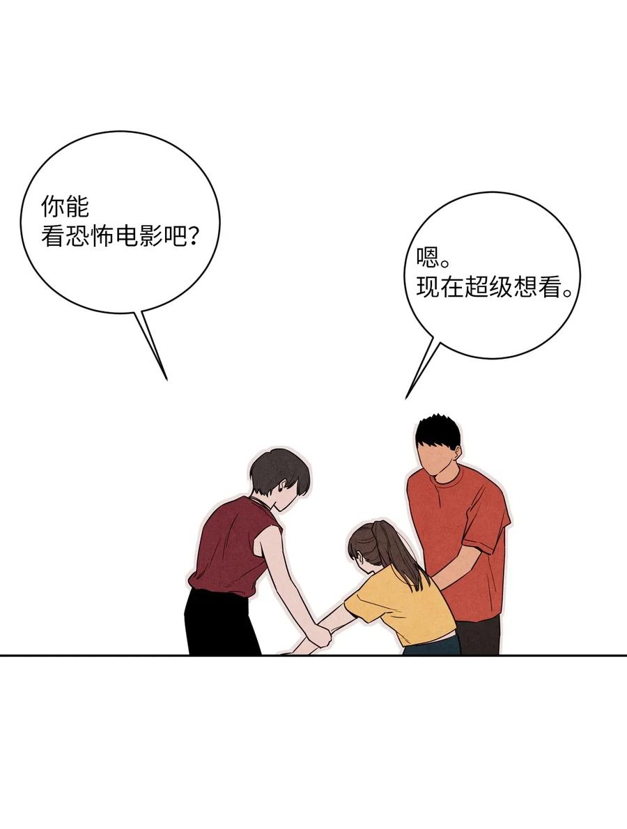 🍔恋爱1+1 29 不是对手 第50页