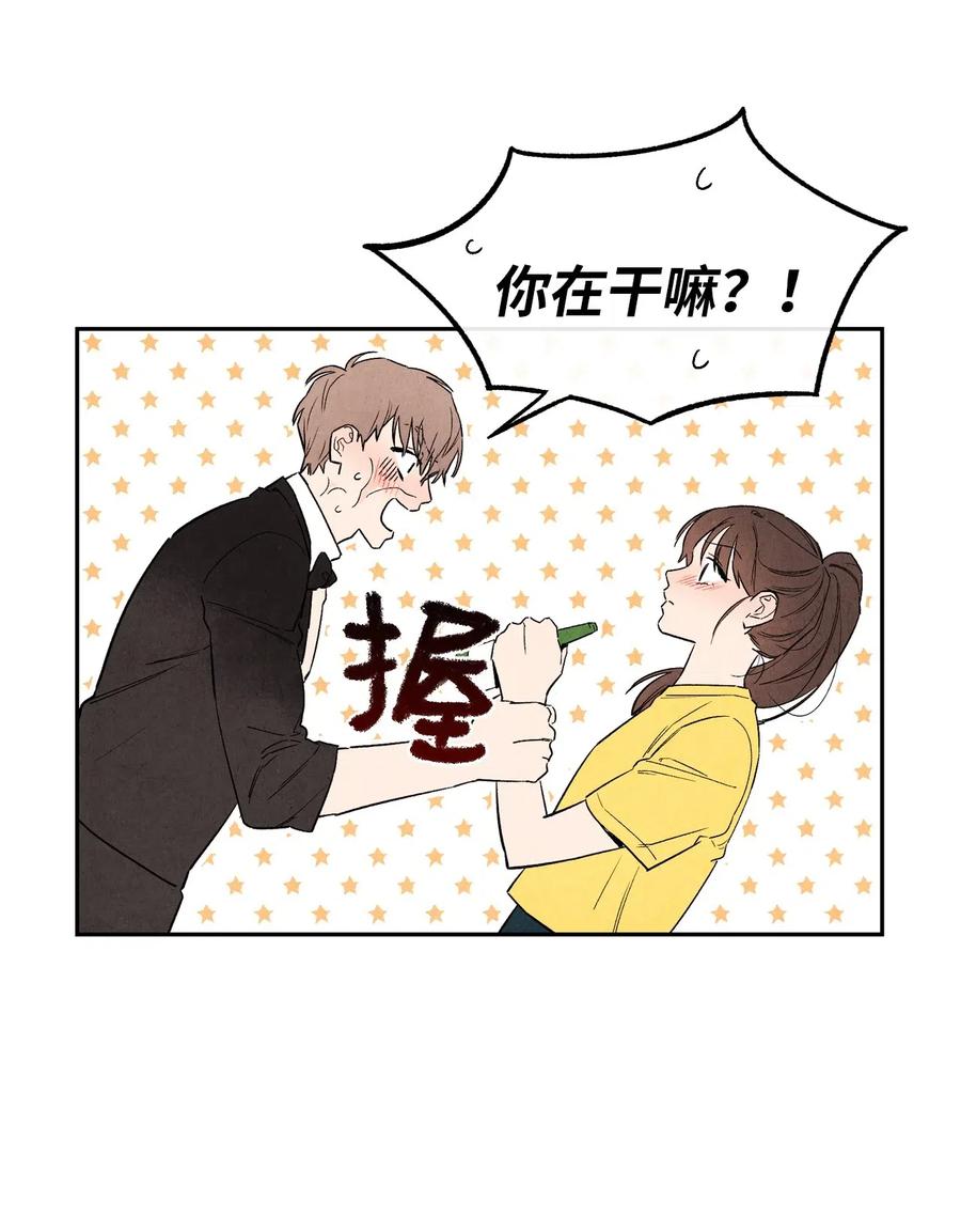🍔恋爱1+1 29 不是对手 第6页