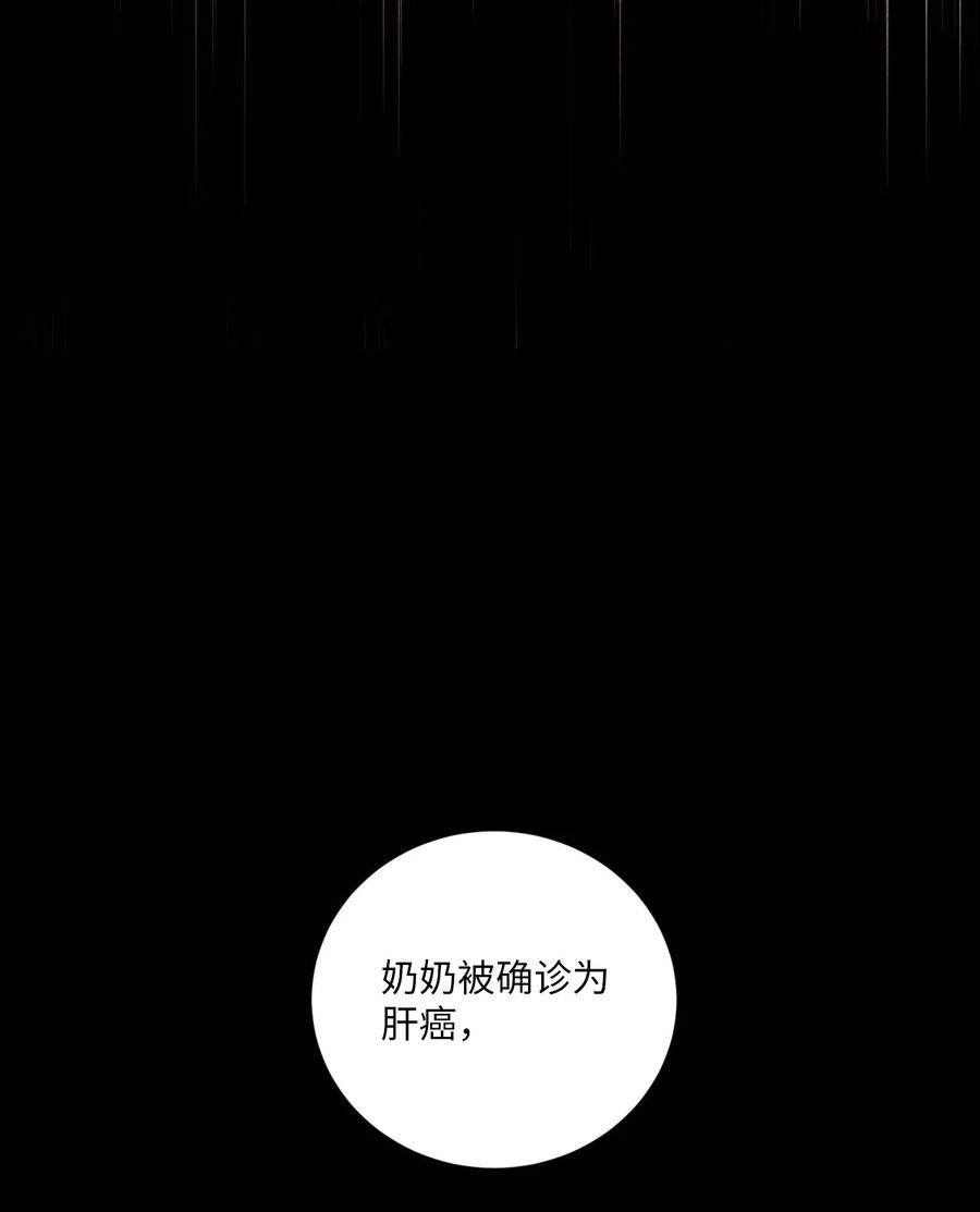 🍔恋爱1+1 31 跟踪狂 第11页