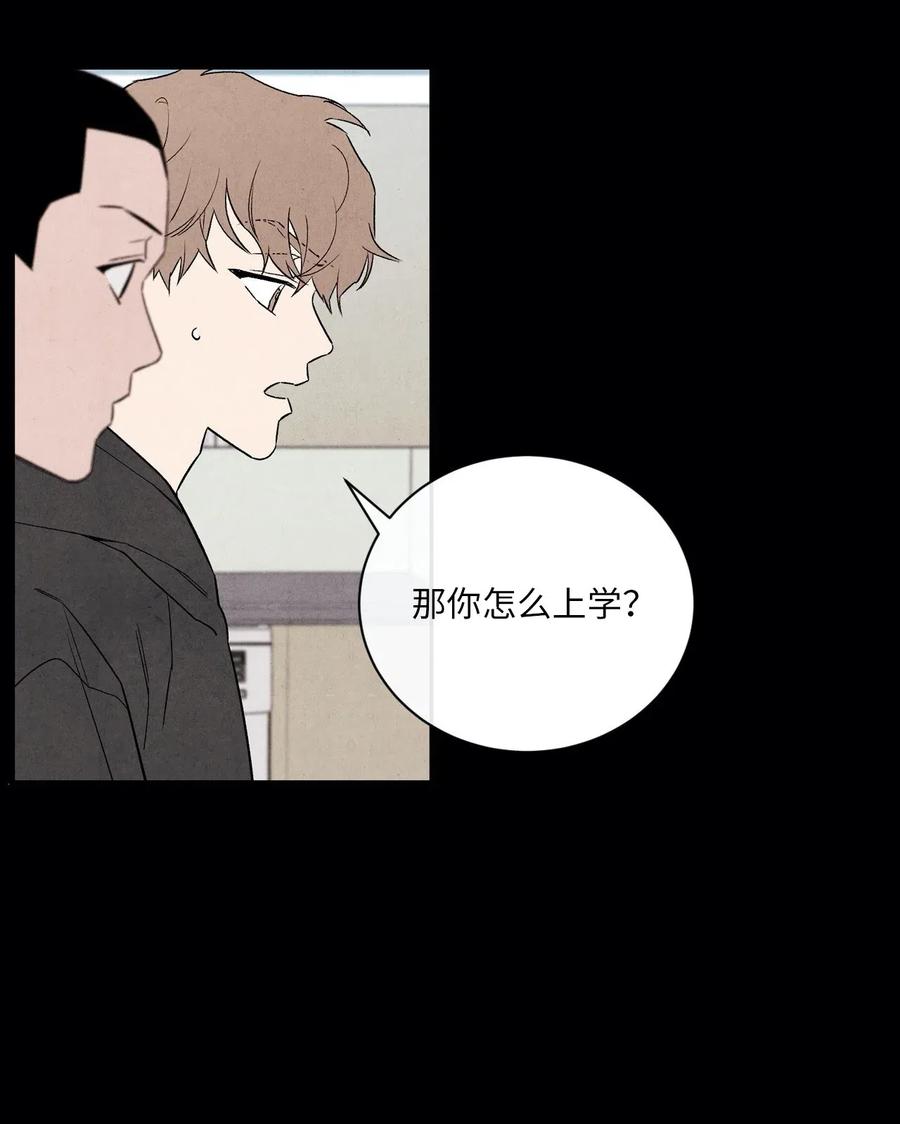 🍔恋爱1+1 31 跟踪狂 第15页