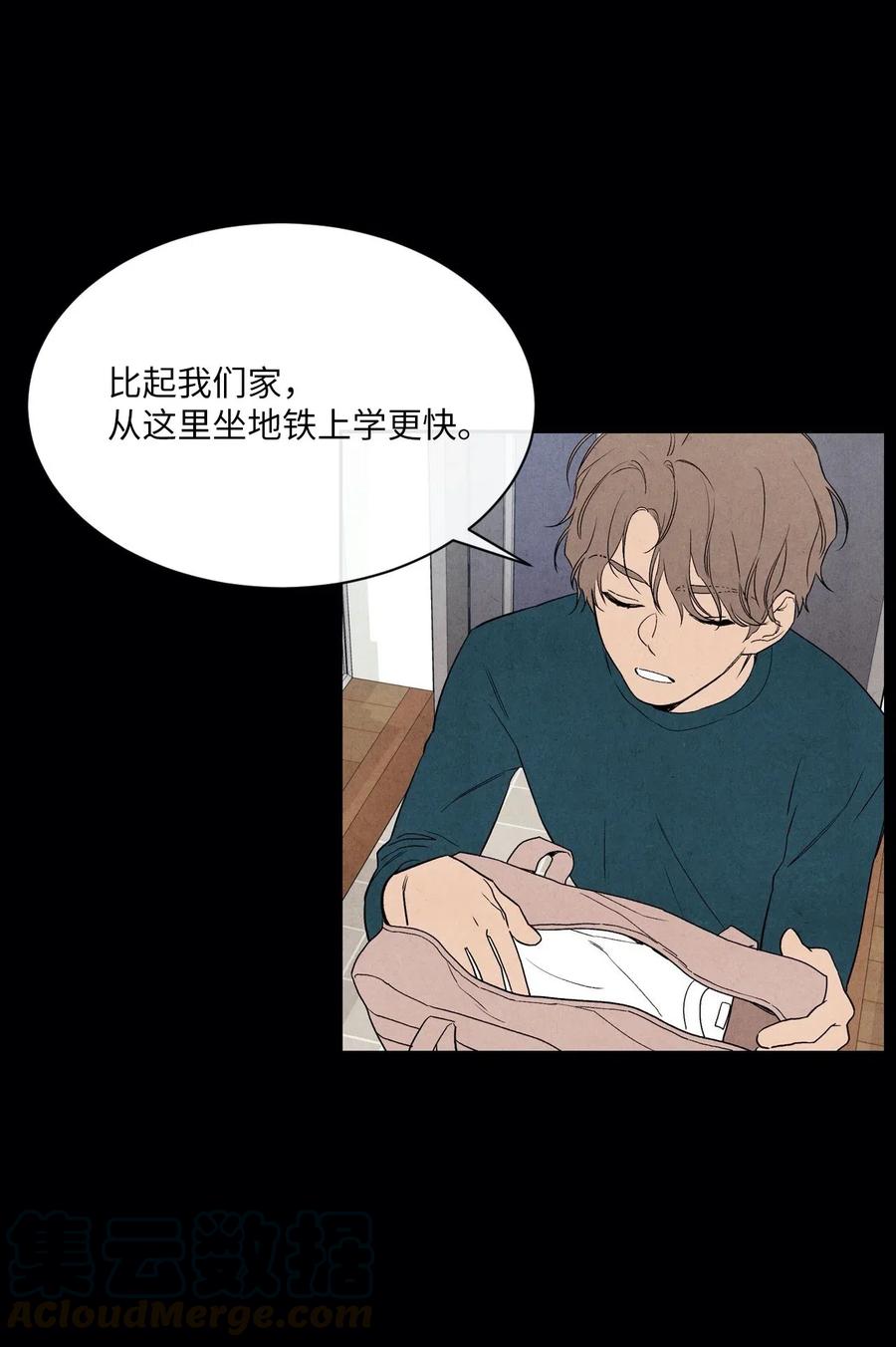 🍔恋爱1+1 31 跟踪狂 第16页