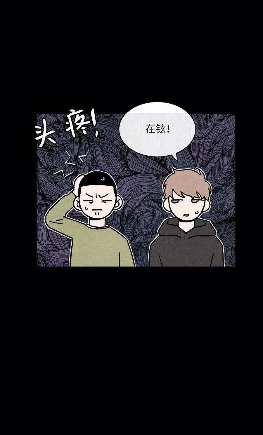 🍔恋爱1+1 31 跟踪狂 第18页