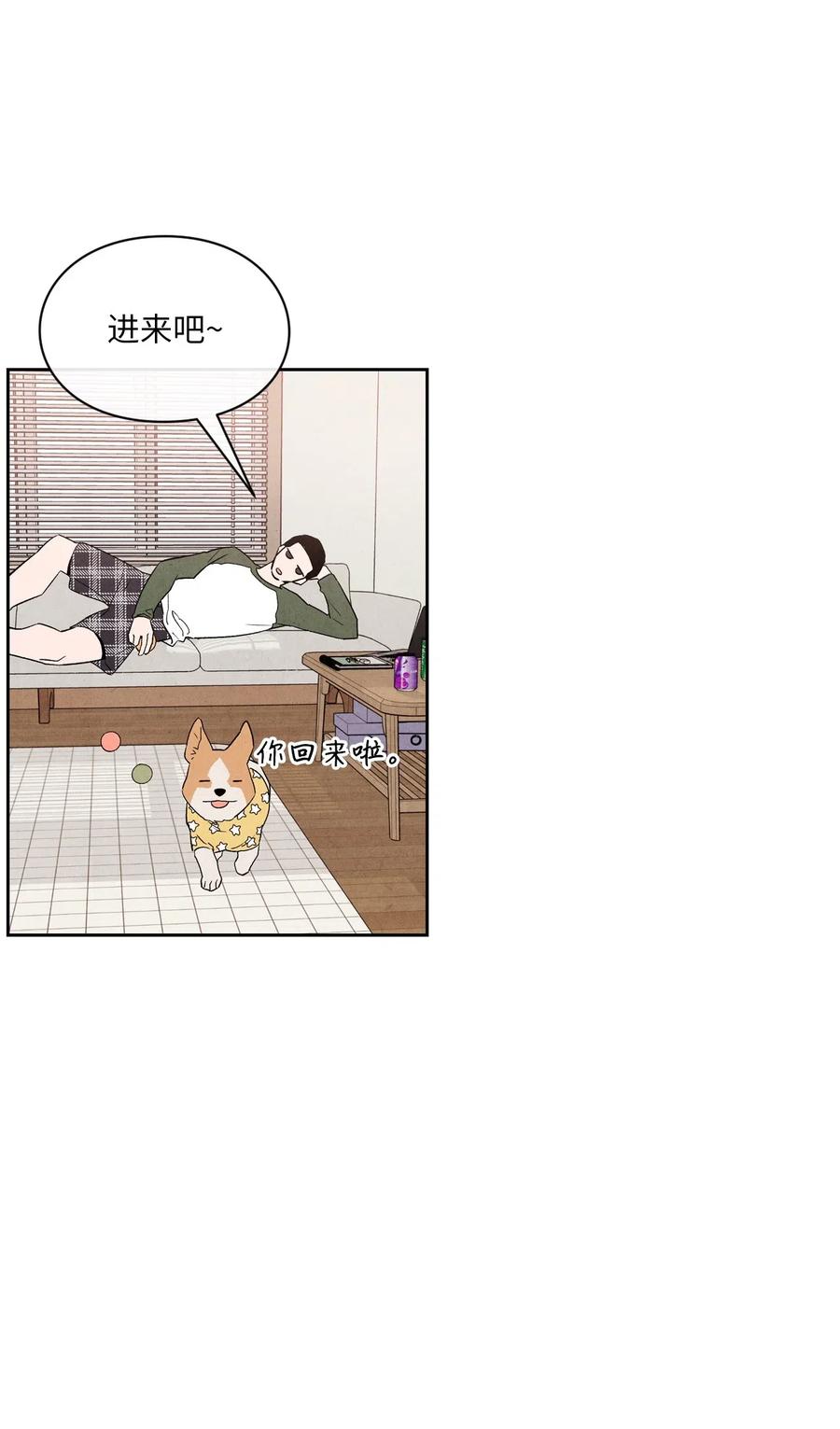 🍔恋爱1+1 31 跟踪狂 第2页