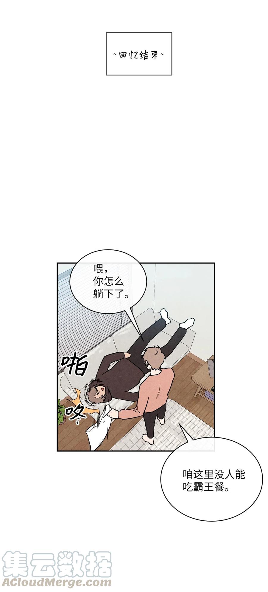 🍔恋爱1+1 31 跟踪狂 第22页
