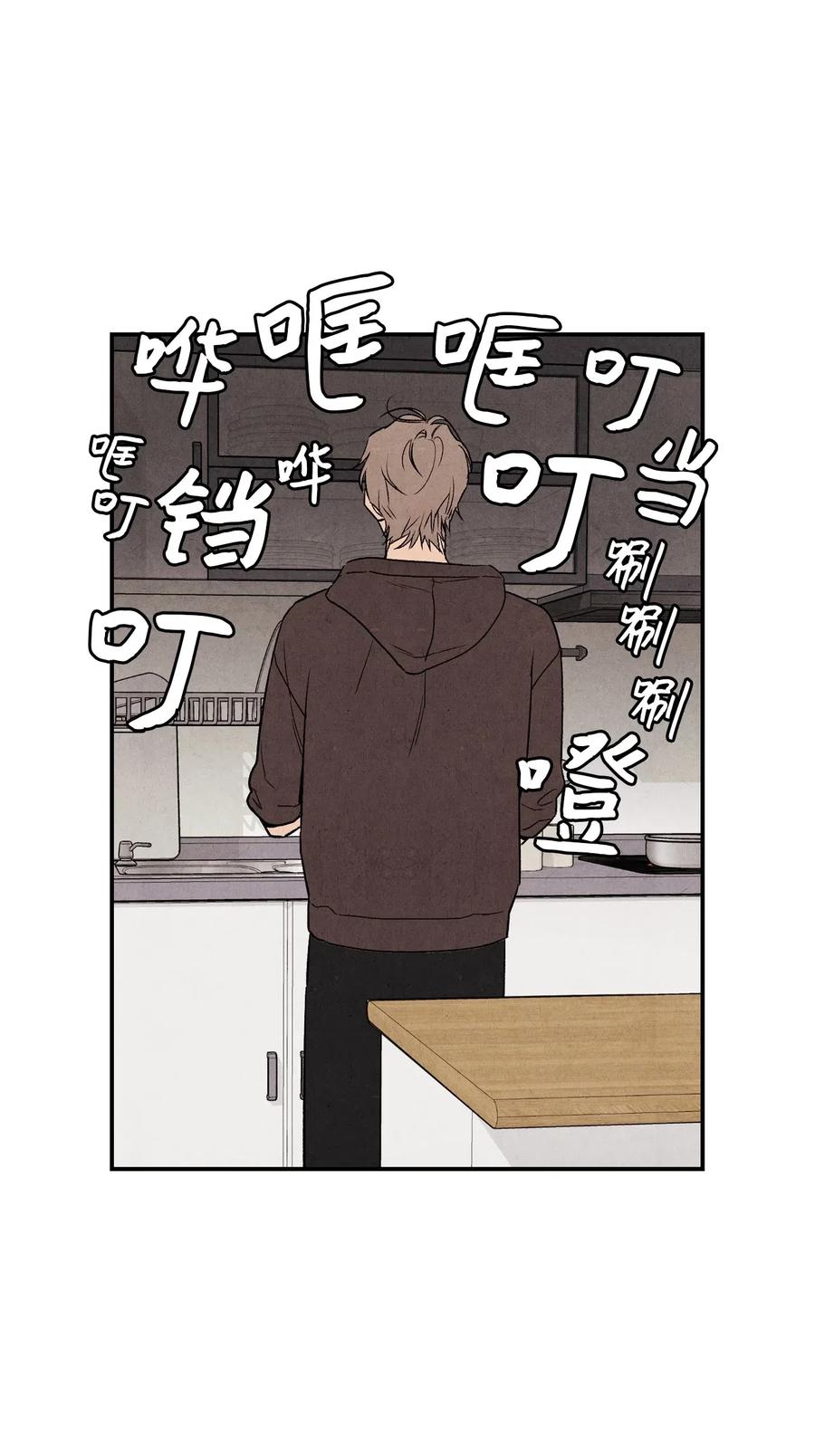 🍔恋爱1+1 31 跟踪狂 第26页
