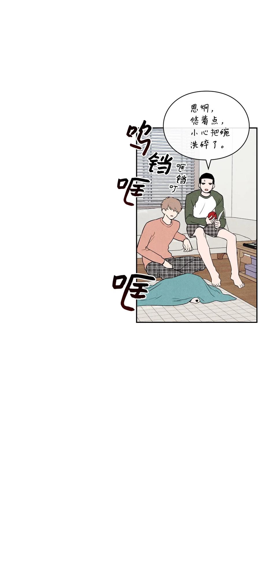 🍔恋爱1+1 31 跟踪狂 第27页