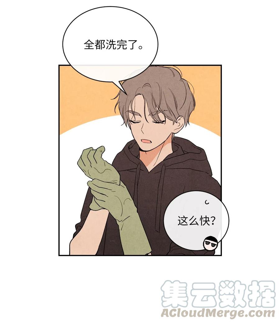 🍔恋爱1+1 31 跟踪狂 第28页