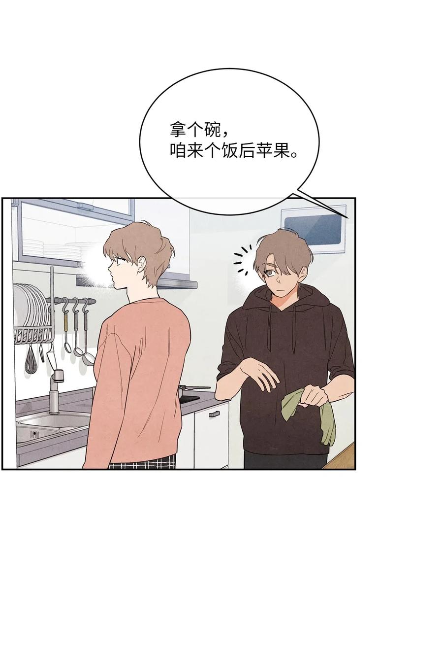 🍔恋爱1+1 31 跟踪狂 第29页